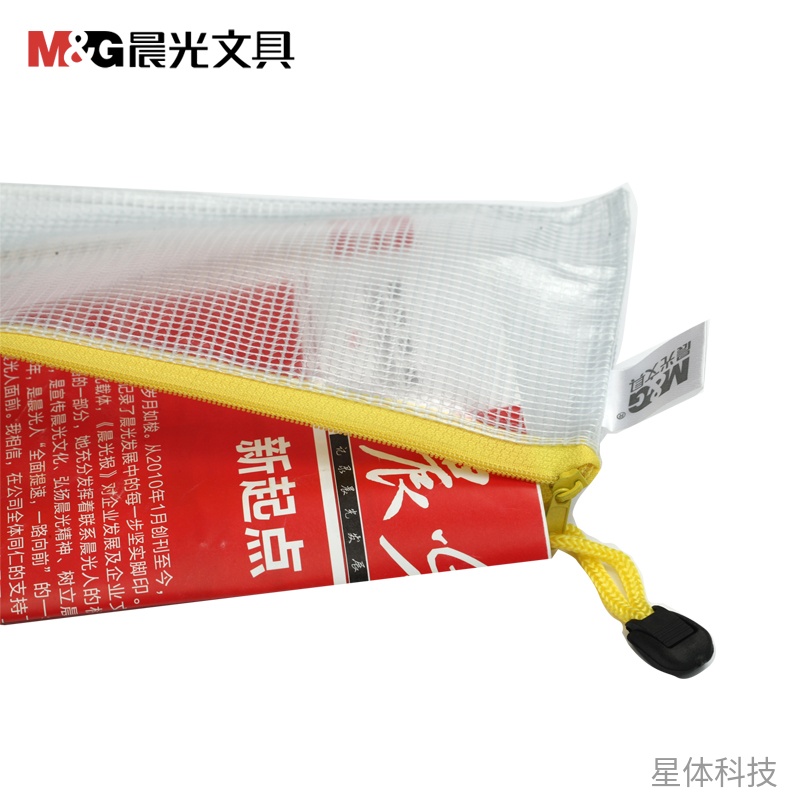PVC网格票据袋 230×120mm 单个装图片3