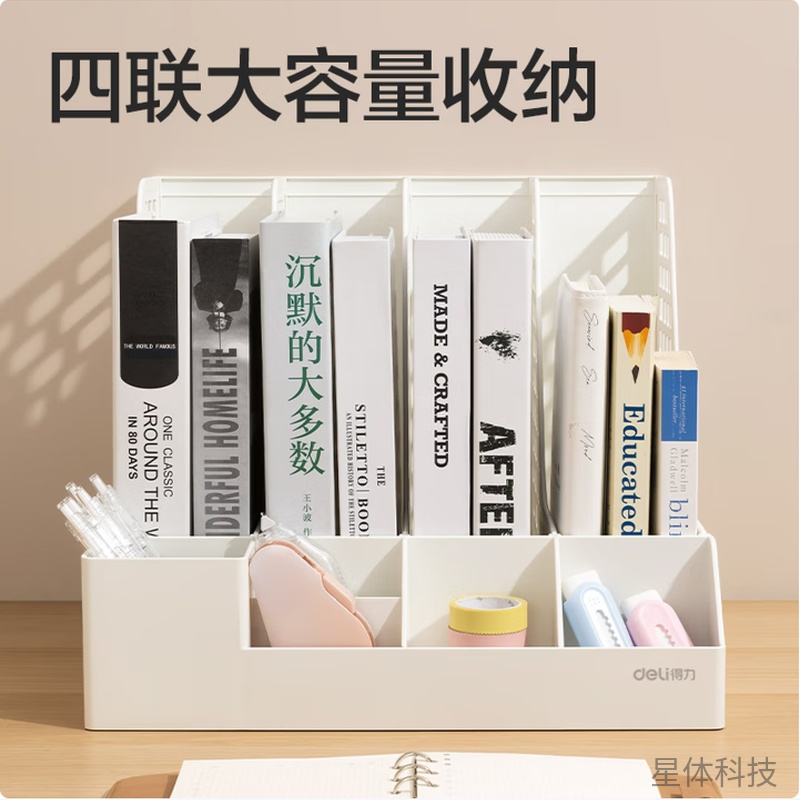 白色四联塑料文件框 自带笔筒 桌面收纳 单个装图片2