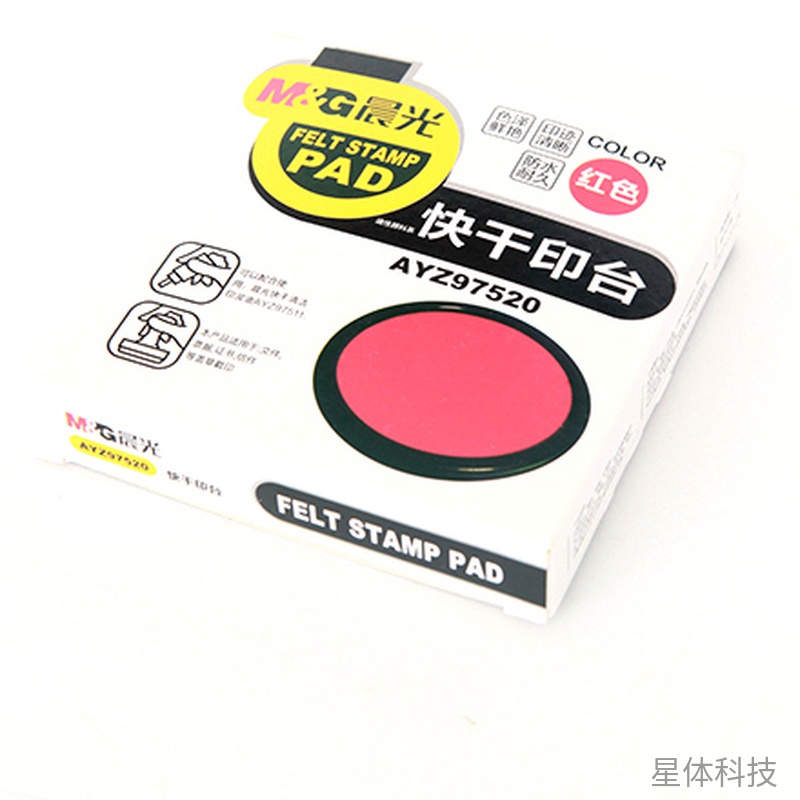 铁盒红色快干印台 单个装图片3