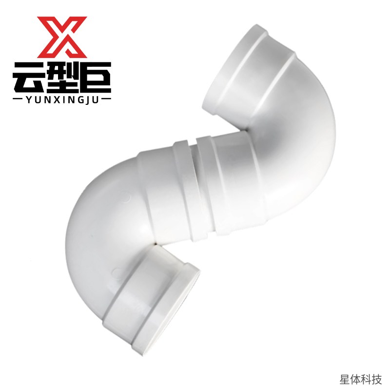 PVC排水管S型存水弯 110毫米 S弯 防臭弯头 下水管配件 排水管件 反水弯 卫生间下水防返味 白色图片3