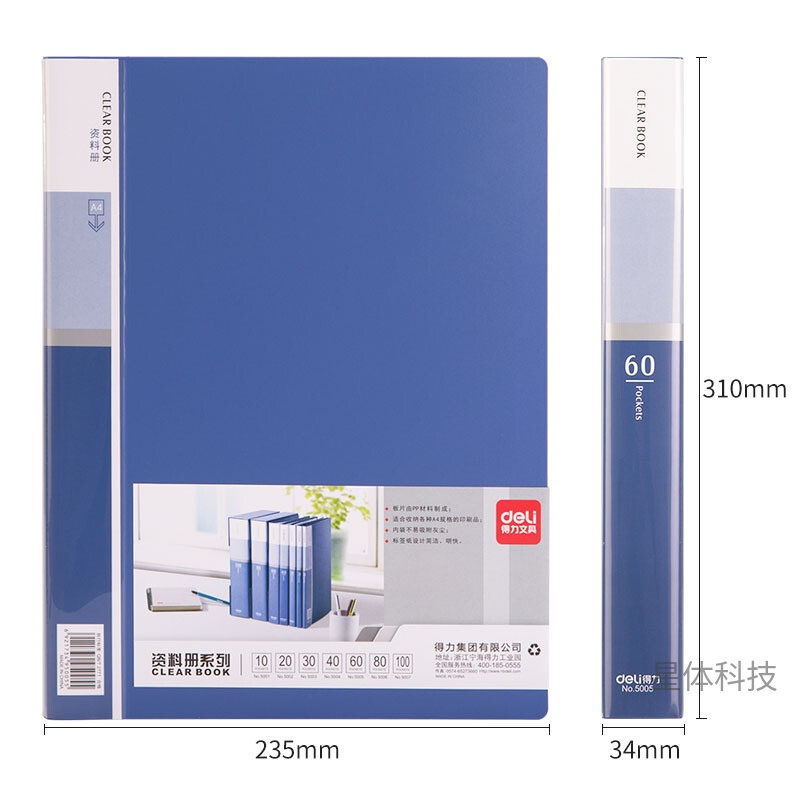 蓝色A4资料册 60页PP插页文件册 单本装图片2