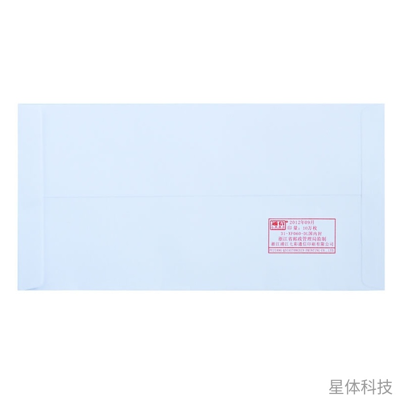5号白色双胶纸信封 220×110mm邮寄信件20个装图片3