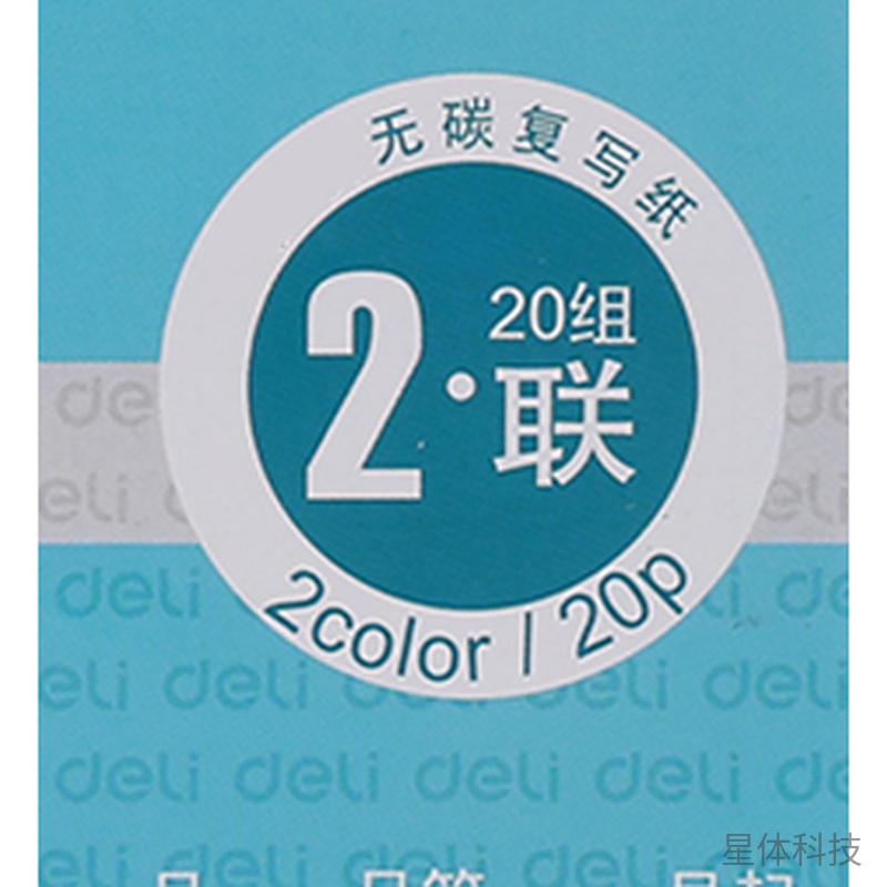 二联单栏空白收据本 20组单本图片3