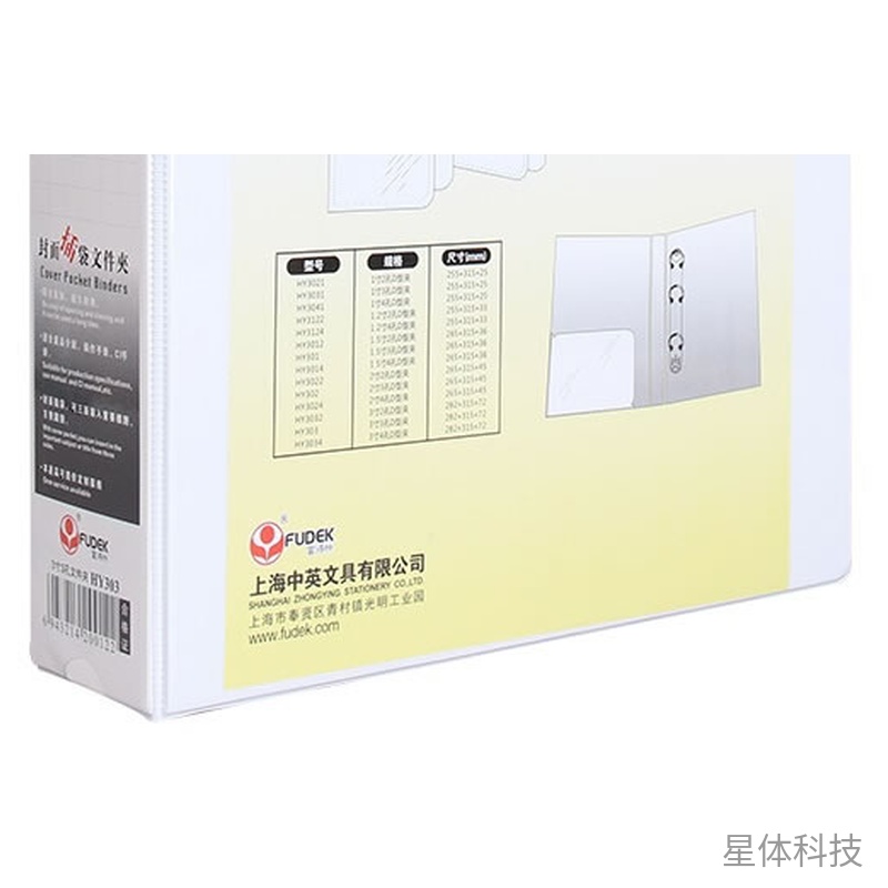 A4三孔D型文件夹 白色PVC封面插袋 标称背宽72mm 单个图片3