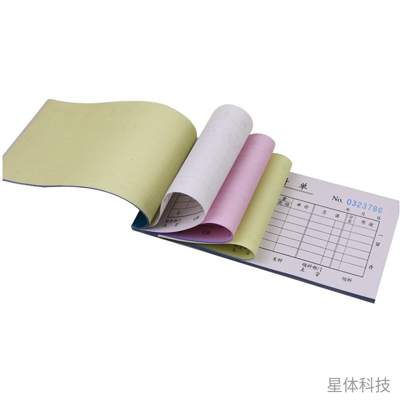 三联无碳复写领料单 物料领用登记本 20组/本 10本装图片3