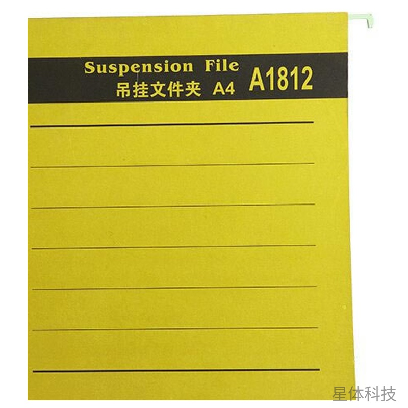 A4纸质吊挂文件夹 悬挂式档案整理夹 单个图片3