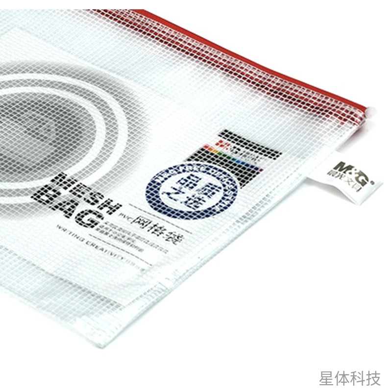 B5 PVC网格拉链文件袋 单个装图片3