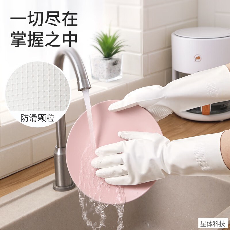 美丽雅 丁腈耐用手套 加长约31cm 无乳胶味 家务清洁防水手套 中号1双图片2