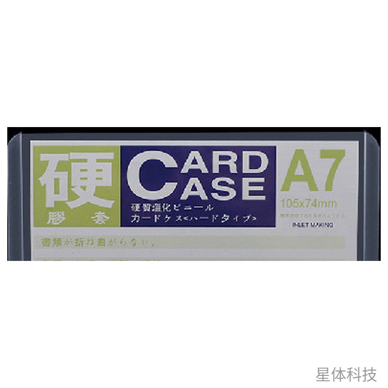 A7透明PVC硬胶文件套 插入式资料保护套 单个图片3