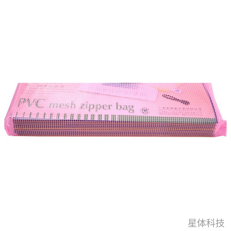 B4 PVC网格拉链文件袋 资料收纳 单个图片3