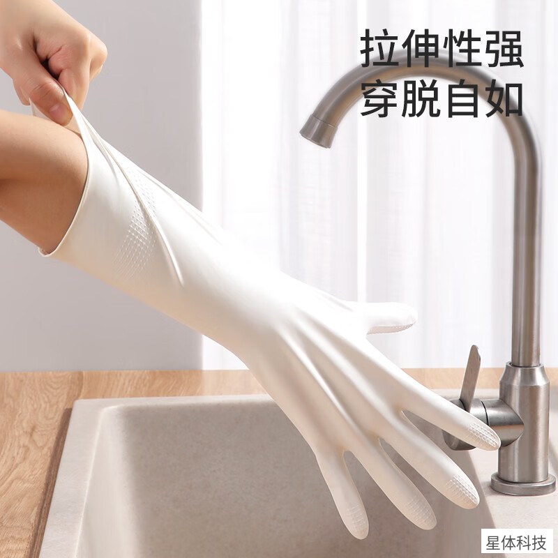 美丽雅 丁腈耐用手套 加长约31cm 无乳胶味 家务清洁防水手套 中号1双图片3