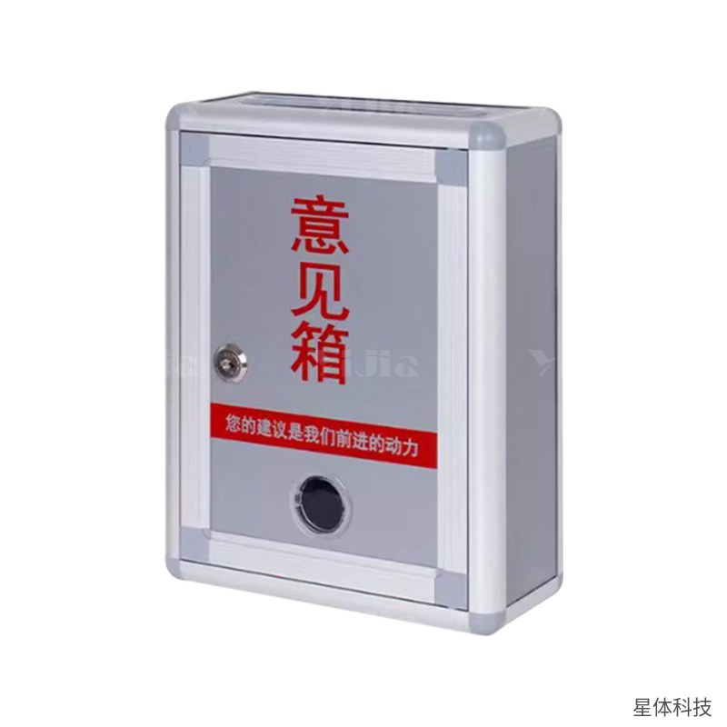翌嘉 铝合金意见箱 21.5×9.5×27.5厘米 投诉箱 捐款箱 室外 带锁 壁挂 学校 医院 单位 银色图片4