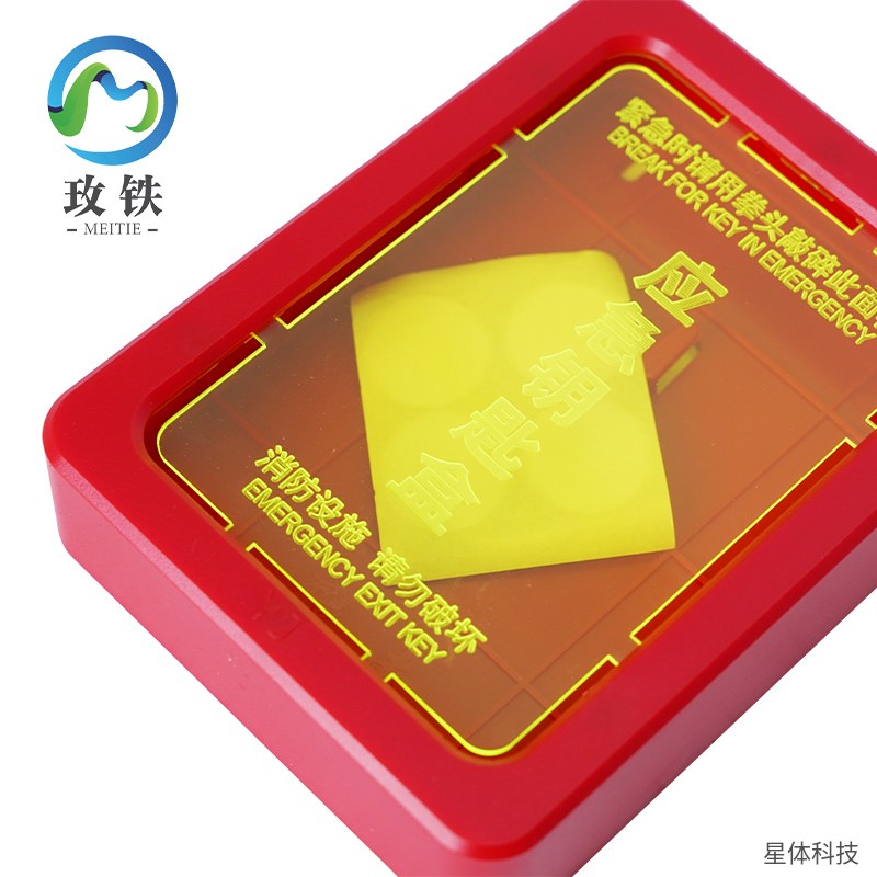 ABS应急钥匙盒 163×123×35毫米 壁挂 钥匙箱 钥匙收纳盒 物业办公室门卫 钥匙管理 红色图片3
