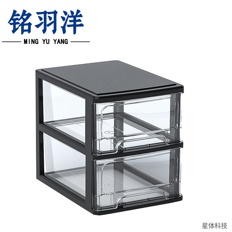 抽屉式收纳盒 24×17×20.5厘米 双层 透明抽屉 桌面收纳柜 办公桌整理 塑料储物盒 黑色图片4