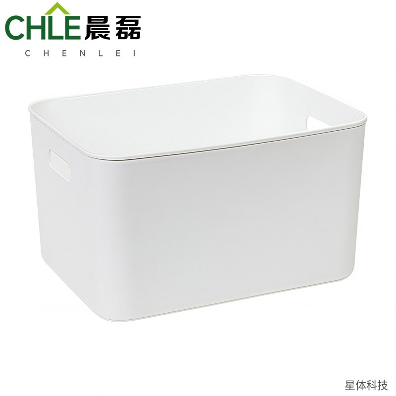 晨磊 塑料收纳筐 17升 34.5×26×20厘米 桌面收纳盒 衣柜整理箱 杂物储物筐 办公室 家用 白色图片2