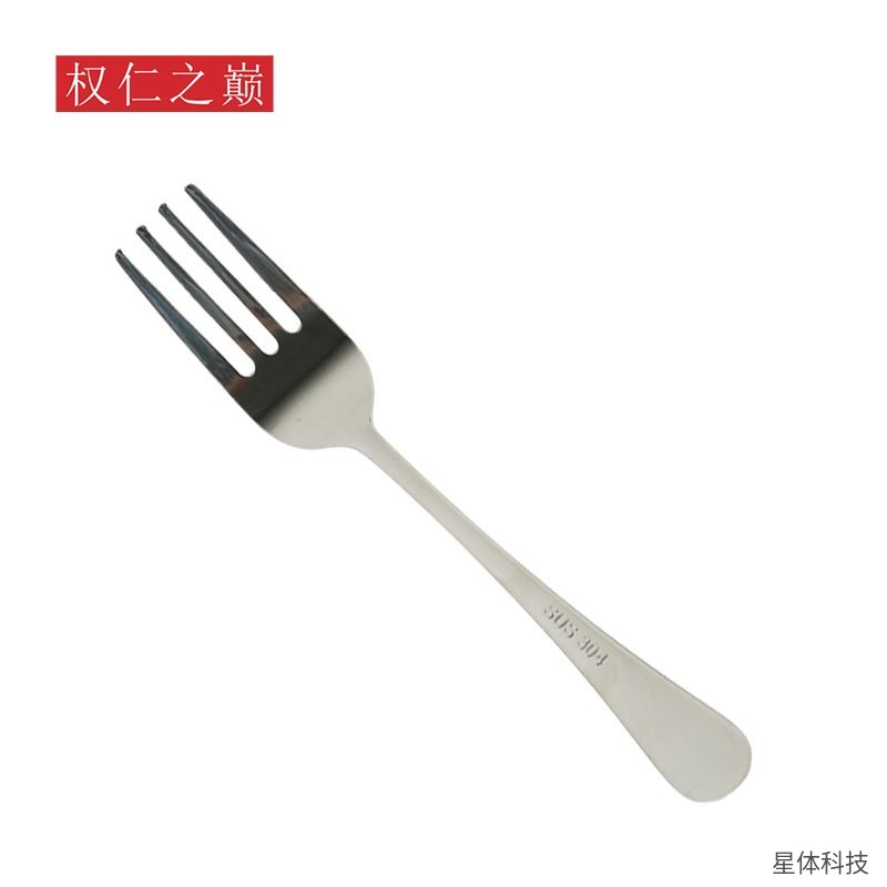 304不锈钢叉子 18厘米 西餐叉 水果叉 甜品叉 家用餐叉 食堂餐厅 独立装 银色图片4