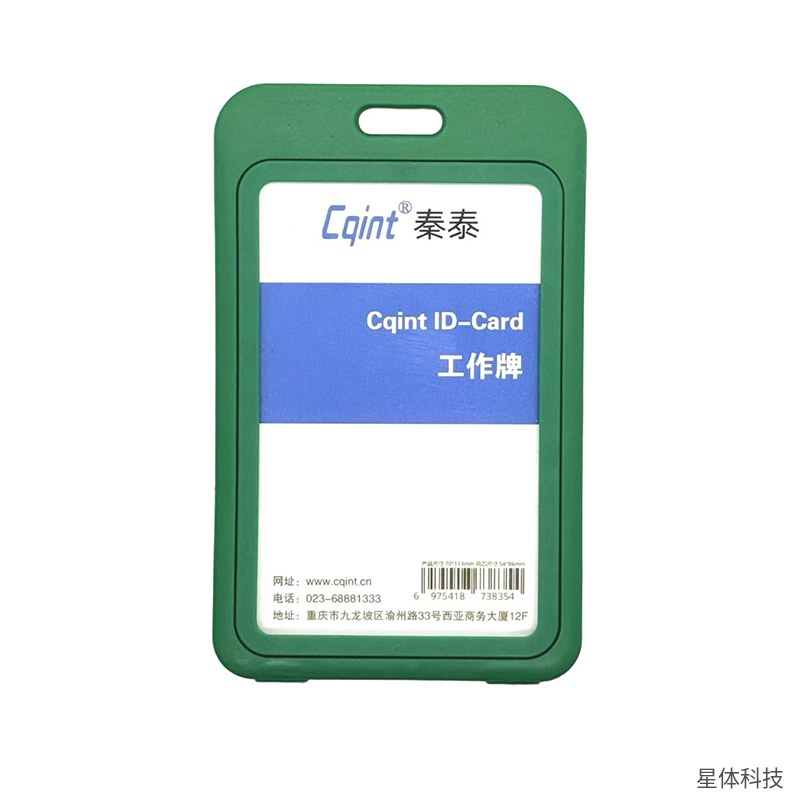 工作牌卡套 ABS塑料 60×70毫米 胸卡套 证件卡套 员工牌 工牌套 展会出入证套 办公用品 绿色图片3